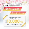 「B happy　＼ 抽選で豪華景品が当たる ／　 新生活応援キャンペーン♥」