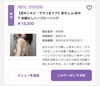 「剥離なしハーブでツヤのある背中へ【福井ハーブ/福井エステ/福井ツヤ肌/福井背中ハーブ】」