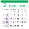 3月の定休日のお知らせです。「3月の定休日のお知らせです。」