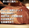 「時給1200円〜✨」