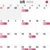 3月の予約受付中　肩コリ・首コリ・腰痛・膝痛・季節の変わり目の不調に矢野駅近くもみねっこ