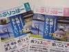 「フリッパーに掲載されてます。【南郷１８丁目近辺でランチがお得で美味しい洋食屋】」