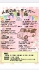 「出店予定」
