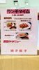 「月替り＆週替りランチ」