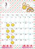 3月お休みお知らせ「３月のお知らせ」