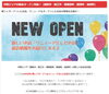 新店舗特集に無料で掲載しませんか？「【まいぷれ丹南新店舗特集】お店のオープン・開店・開業・リニューアルの情報を無料で半年間掲載できます！★地元で広告・集客・宣伝するなら『まいぷれ丹南』」