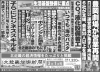 「北近畿経済新聞3月1日付を発行」