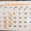 ［2023年3月の営業日程♪]　新作料理も続々！［市川真間駅すぐ　セブンイレブン2階　カジュアルフレンチ＆ワイン]