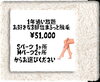 「お好きな部位まるっと脱毛」