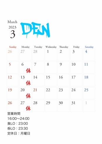 3月営業カレンダー「【3月】営業カレンダー」