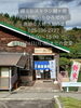 「魚沼産コシヒカリ定食を堪能！山の幸が満載の、白まんま定食。」