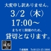 まちゼミ開催！
