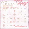 「3月のスケジュール｜桶谷式母乳育児相談室それいゆです☆船堀駅徒歩3分☆」