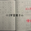 3月無料体験（3回）のご案内です。
