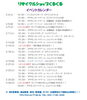 「3月の リサイクルショップくるくる のイベントです‼︎」