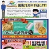 明日から!!