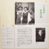 北田 利氏