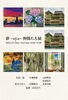 「大人の絵画作品展【高根木戸駅から徒歩3分！駅近の絵画教室です♪】」