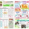 管楽器・弦楽器・打楽器・吹奏楽のことならおまかせ！オリジナル情報誌「アシストブラス3・4月号」できました！ご卒業・ご入学おめでとうセールを開催中！楽器の修理・調整もお早めに！！四国中央市近隣で楽器店をお探しの方はこちら！