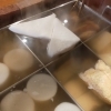 本日おでん半額で提供。