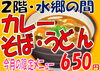 今月の限定メニュー「あそう温泉・白帆の湯　2階・水郷の間より(^^♪」