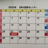 ひな祭りですね