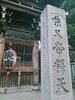「《明日3/3(金)は柴又帝釈天の庚申です》」