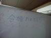 「合格おめでとうございます」