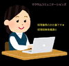 事務「★経理事務のお仕事★【福島市の人材派遣、求人のことならマクサムへ！】」