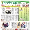 ゆうゆう新聞2023年3月号