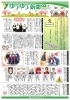 「ゆうゆう新聞2023年3月号」