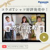 「【Tシャツ】好評発売中！～新着動画～サイズ感を比較！☆彡」