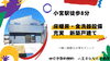 費用を抑えたい！仲介手数料無料八王子ひなた不動産へ「お部屋スッキリ！家事時短！ママが嬉しい✨小宮町の新築戸建て」