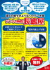 3月号瓦版おもて2023年「瓦版2023年3月号(第119号)」