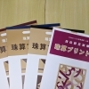 日商検定の合格者が発表されました！！