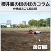 《第61回》背中で語る大人の魅力