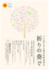 「イベントのご案内」