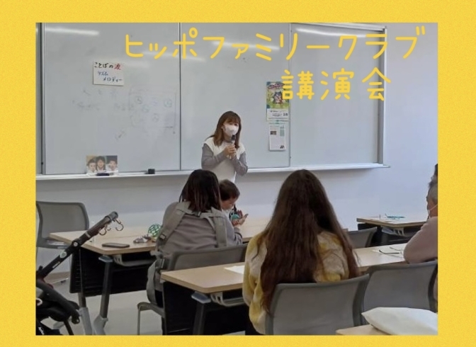 講演会「英語 多言語 楽しく学ぶ 【外国語学習 英会話 多様性 国際交流 家族で楽しく ７ヵ国語で話そう。浜松市中区で活動】」