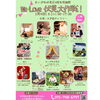 「第2回 We Love 伏見大作戦♡いよいよ本日開催！！」