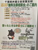「『無料法律相談会（浦安市）』」