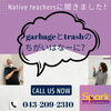 講師に聞きました！「Native teachersに聞きました　スタッフ質問コーナー⑥【千葉蘇我のおススメならいごと　英会話スクール】」