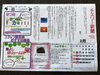 チェリー新聞3月号「チェリー新聞3月号」