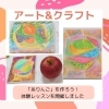 「糸リンゴを作りました★」