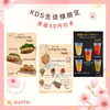 KDS生徒様限定「【KDS】様に出店します」