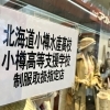 水産高校制服の指定店です