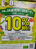 「新見産ピオーネ入荷！全国発送賜ります！」