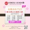 令和5年度 入試結果