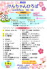 たくさんの出店があります「本日10時～！！パルティフジ砥部店2階、イベント開催【松山のフットケアサロンならuta♪看護師による丁寧な施術！巻き爪・足裏の角質・タコ・アロマトリートメントなどあしのことならなんでもお任せください！】」