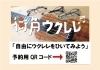 「本日午前は「街角ウクレレ」でーす。」