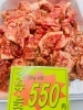 中落ちカルビ焼肉タレ付き「タイムセール‼️【東近江市×肉屋×タイムセール】」